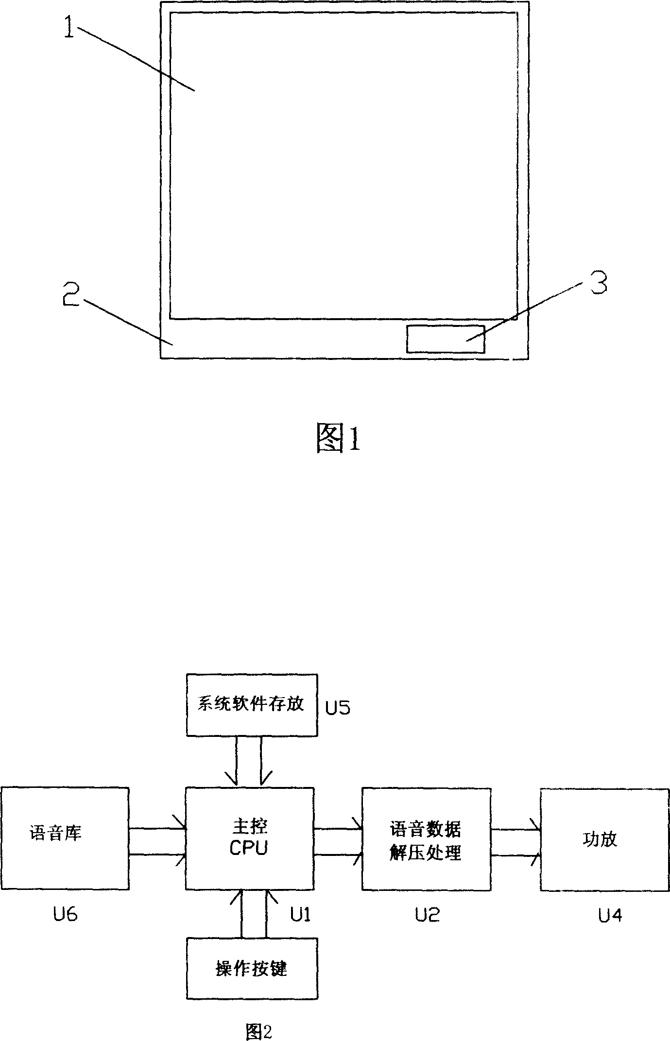 Method for making voice calligraphy and painting and its voice calligraphy and painting