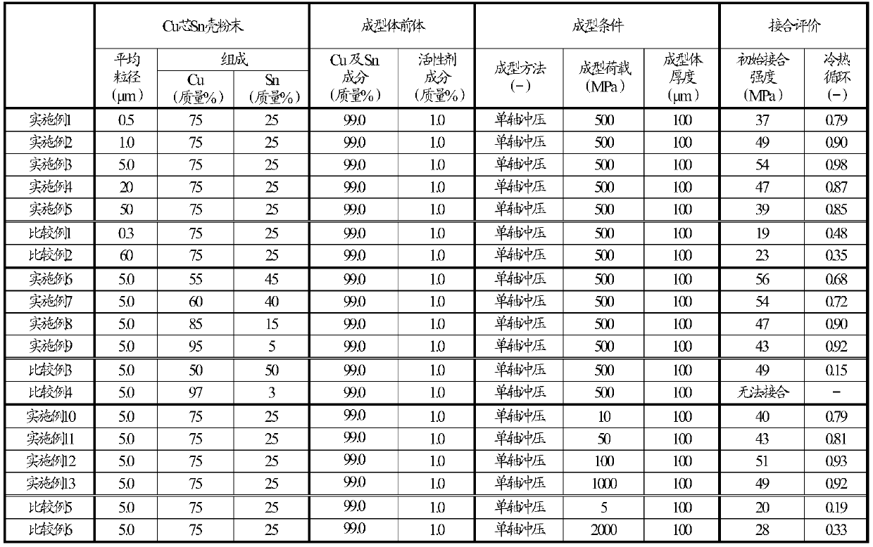 Joining molded article and method for manufacturing same