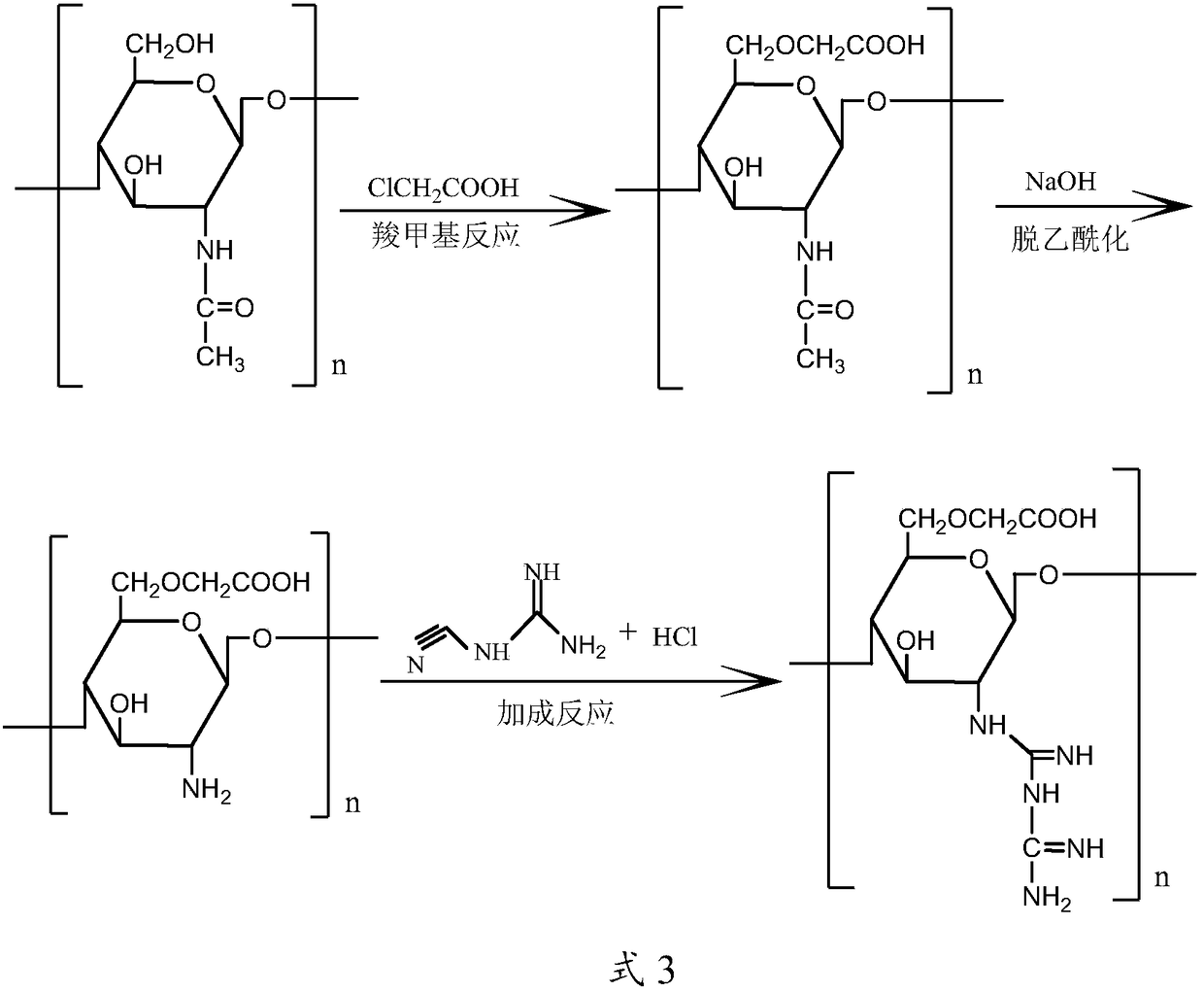 A kind of carboxymethyl-polyaminated chitosan decolorizing agent and its preparation method and application