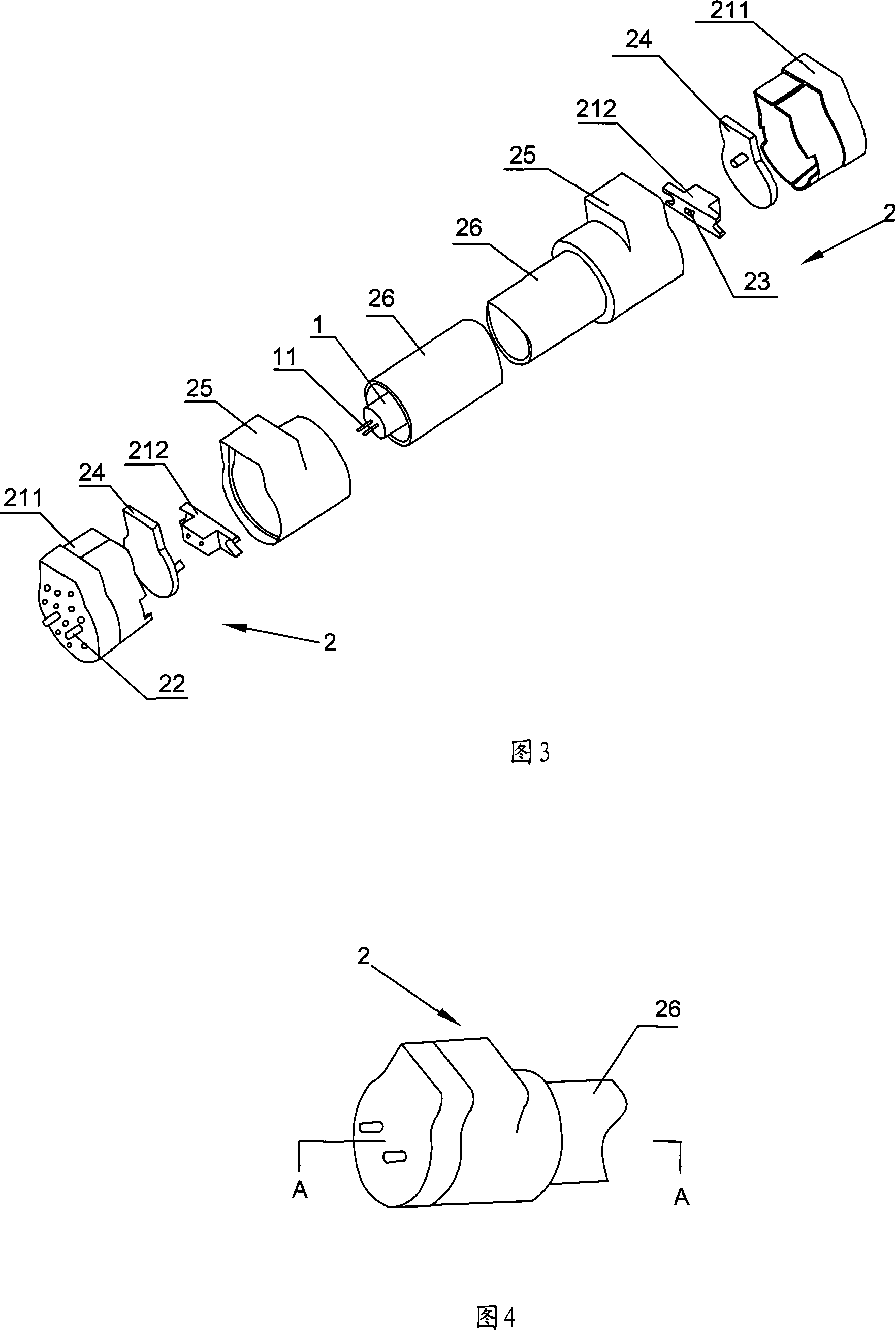 Integral detachable daylight lamp