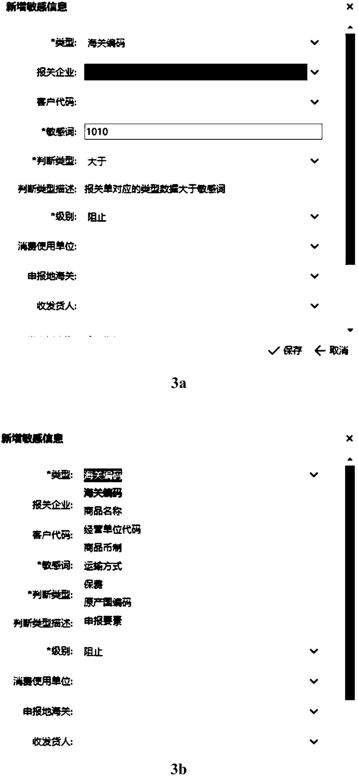 Customs declaration risk management and control method, device, compute device and storage medium