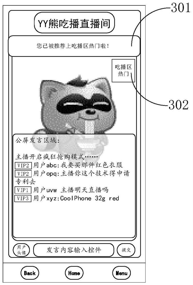 Live broadcast recommendation notification processing method and device, equipment, medium and product