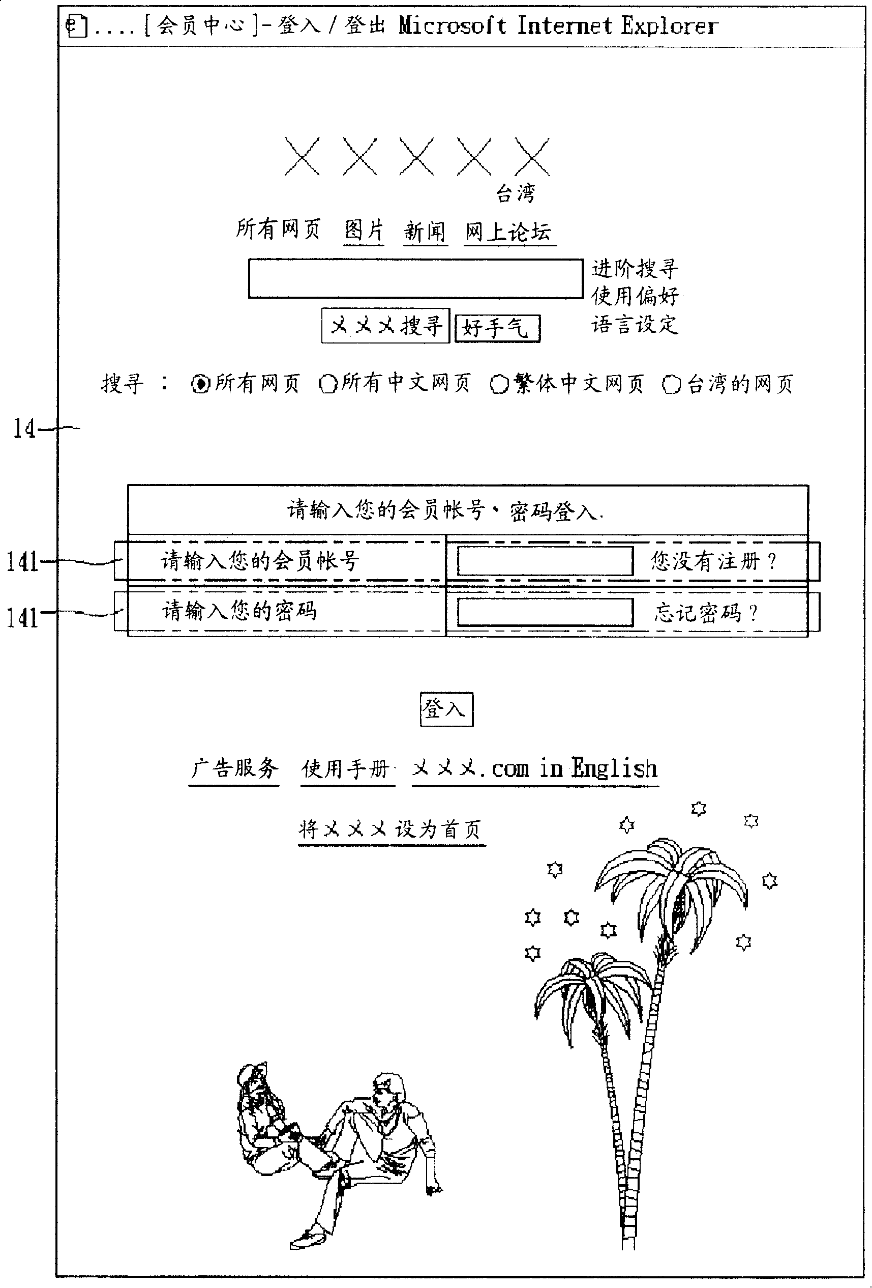 Browse/servo system and information transmission method