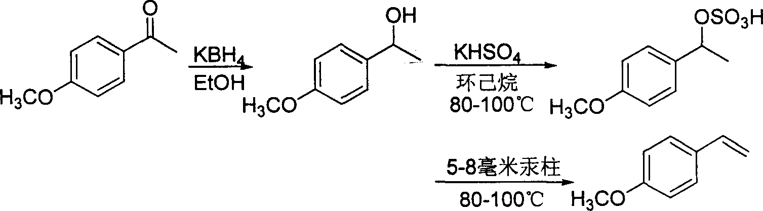 Method for synthesizing 4-methoxy styrene