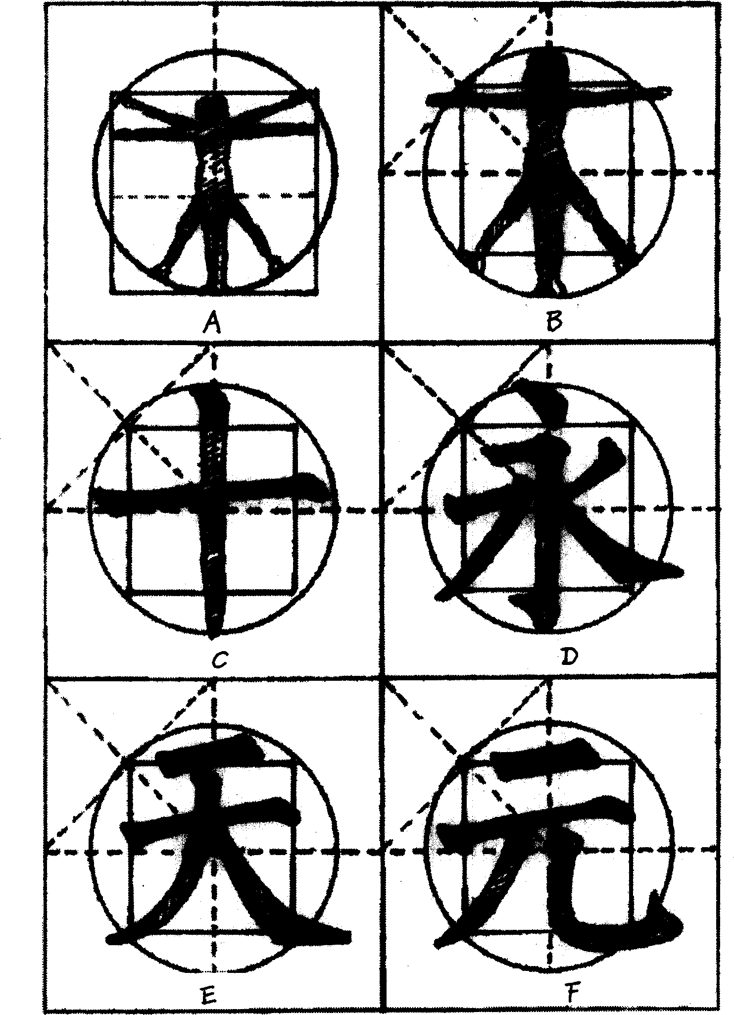 Learning apparatus having Chinese character structure marking pattern and using method
