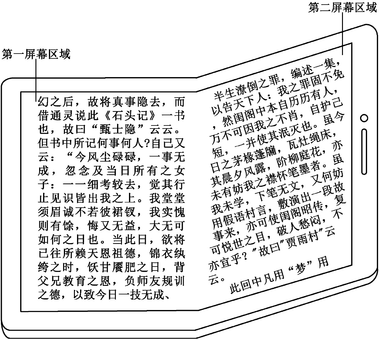 Method and device for displaying multi-page display information