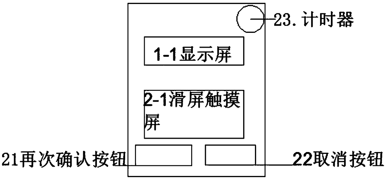 Device for selecting and registering target floor by screen sliding