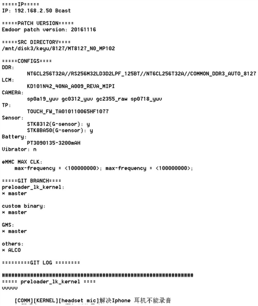 A patch management method and system for firmware in an Android system