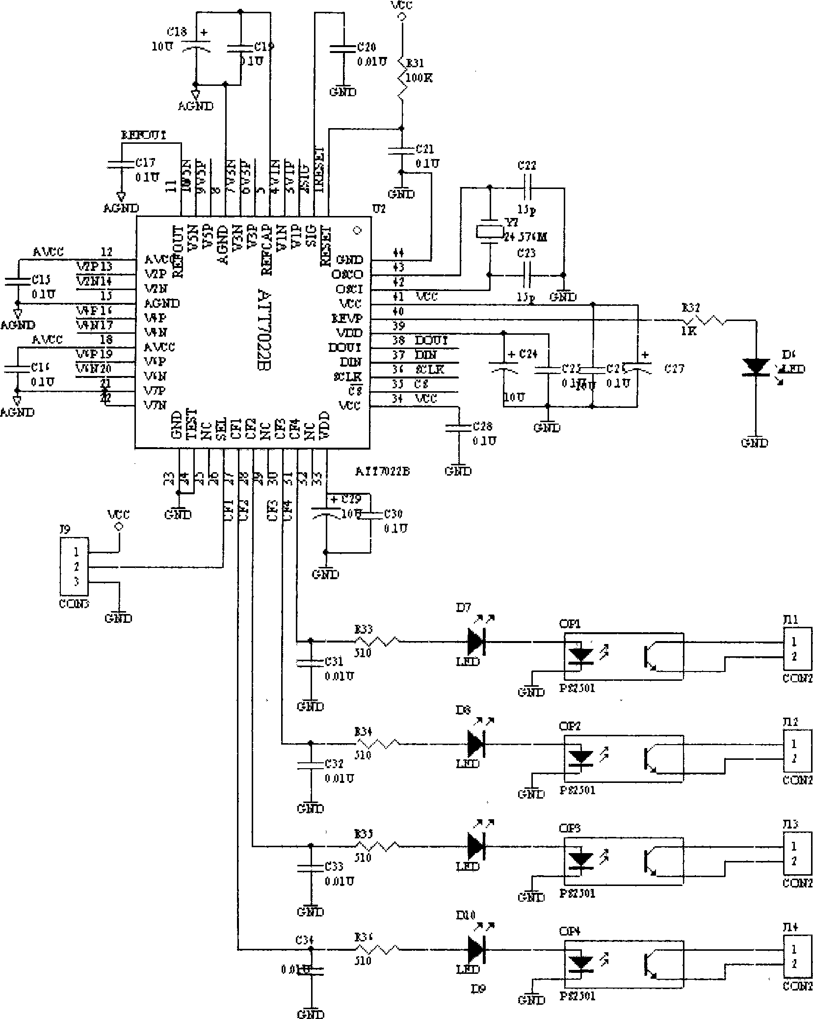 Temperature compensation method for multifunctional electric energy meter