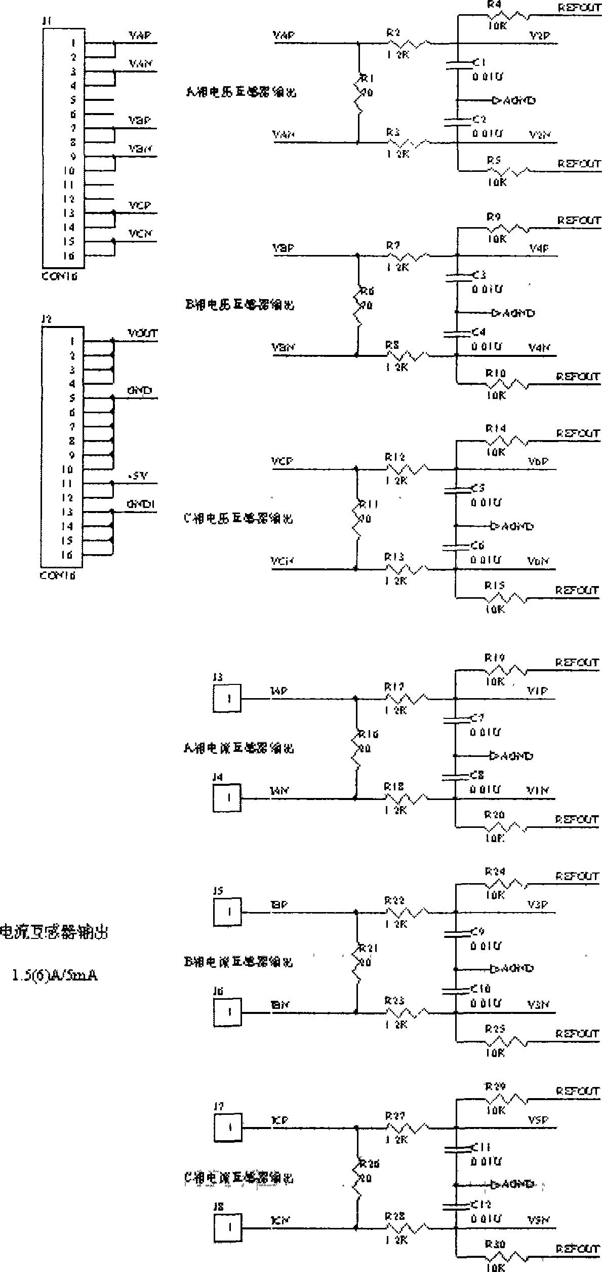 Temperature compensation method for multifunctional electric energy meter