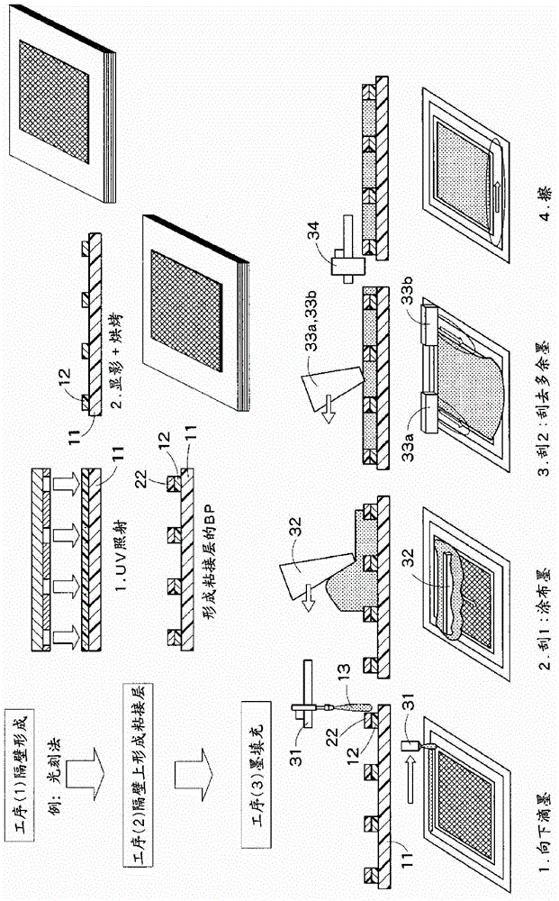 Method for producing electrophoretic display device