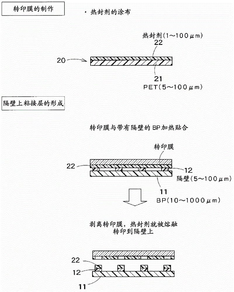 Method for producing electrophoretic display device