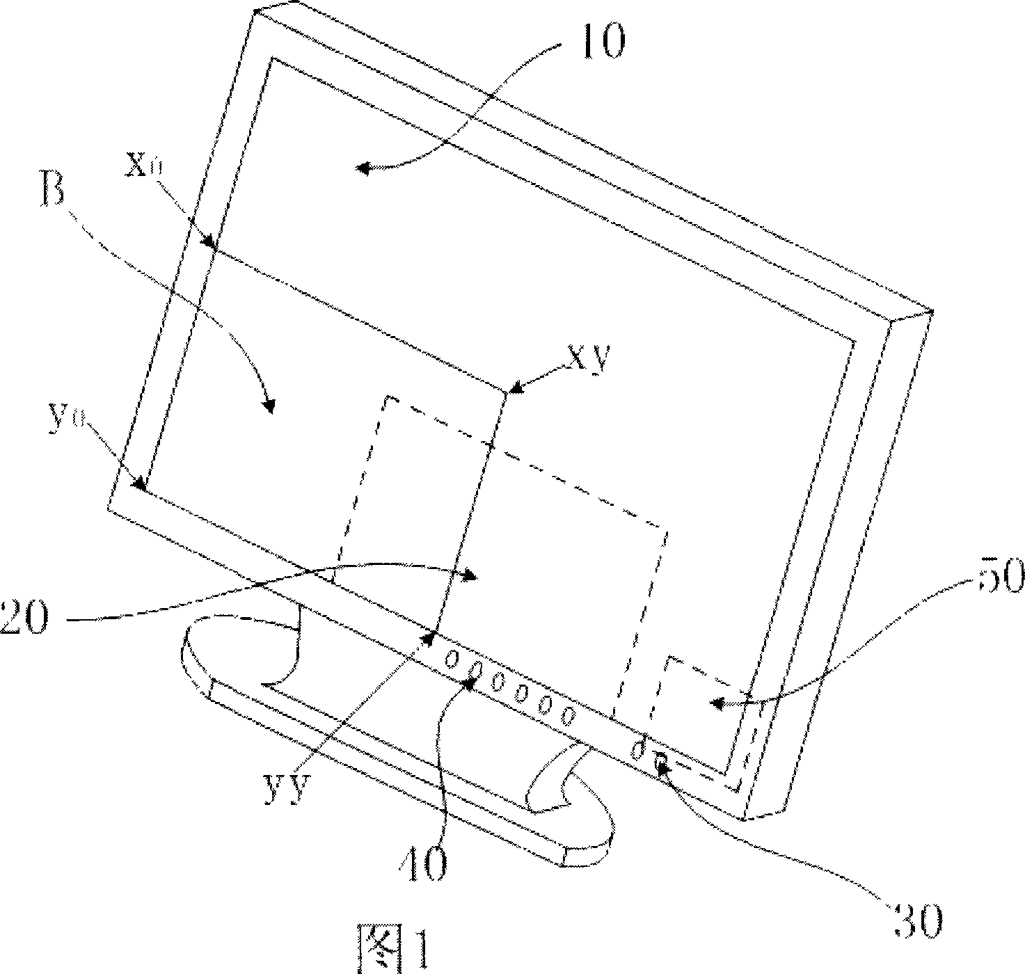 Television set capable of altering screen display area and control method thereof