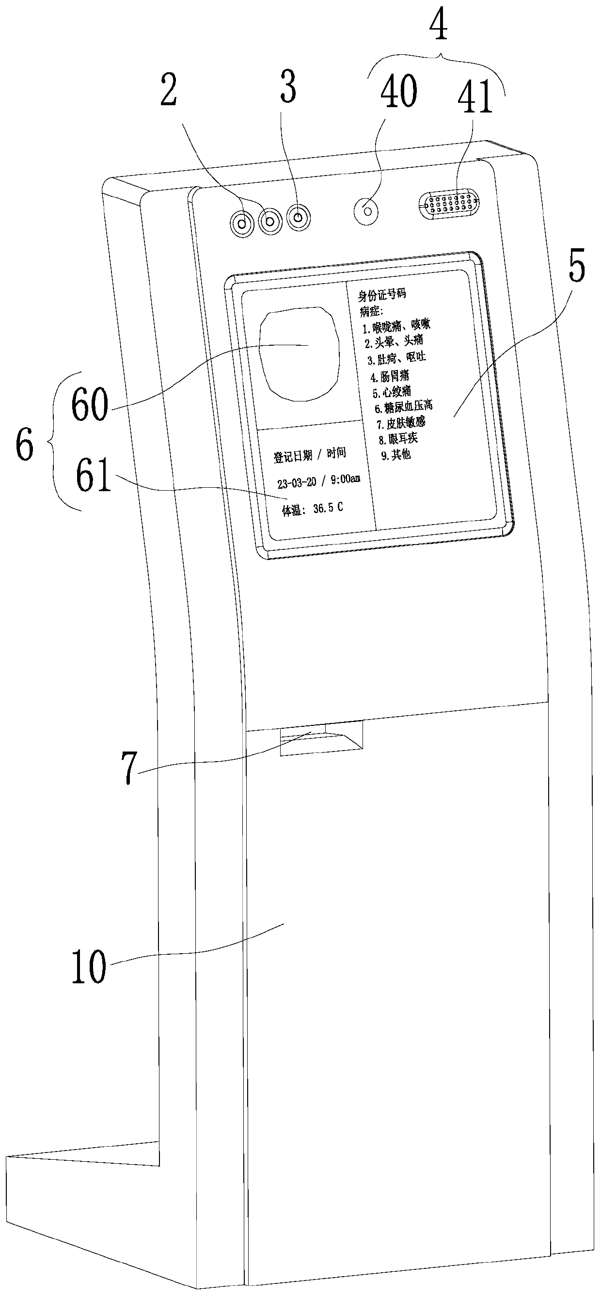 Intelligent waiting machine and application method thereof