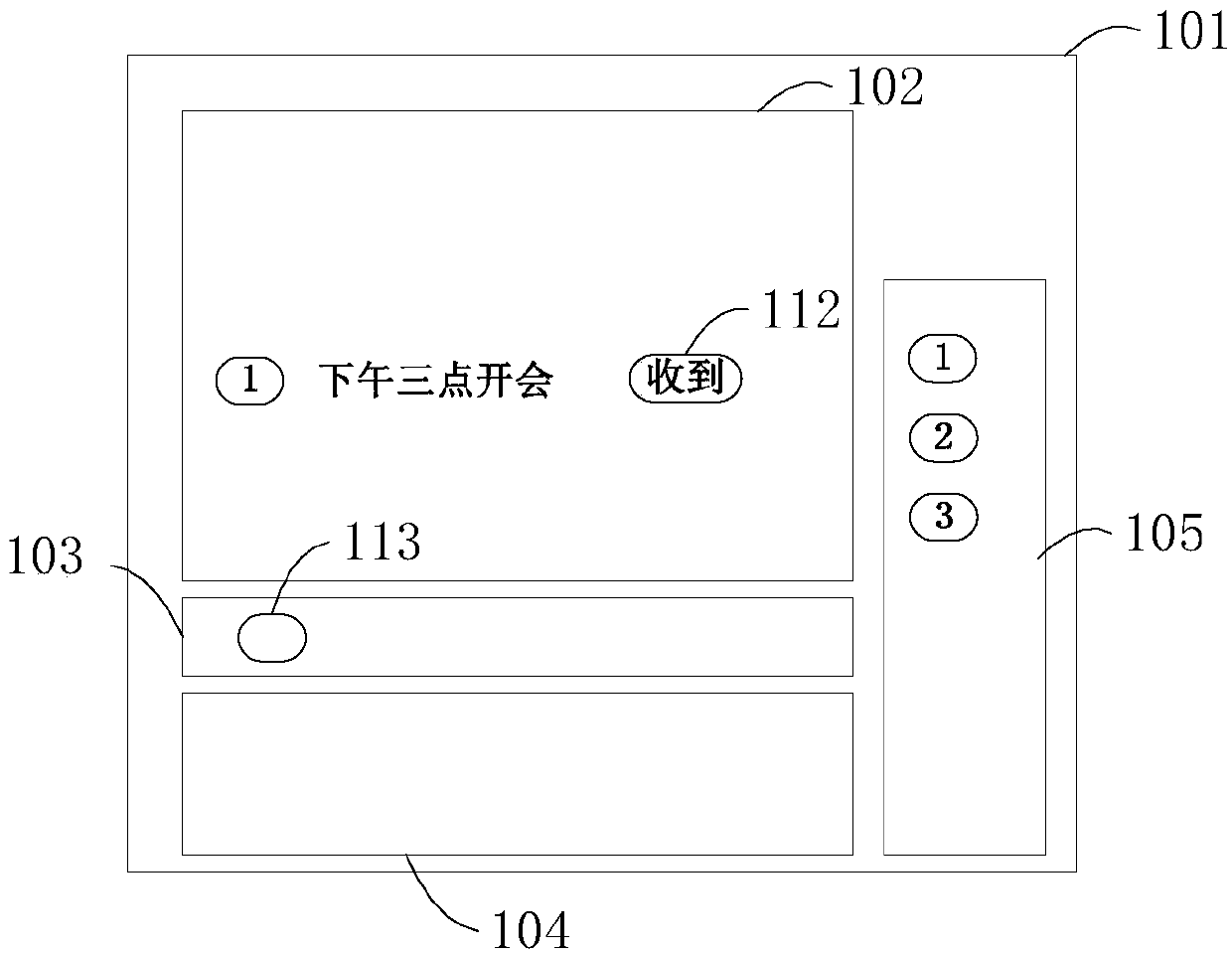 Method for conveniently learning group messages receiving sequence