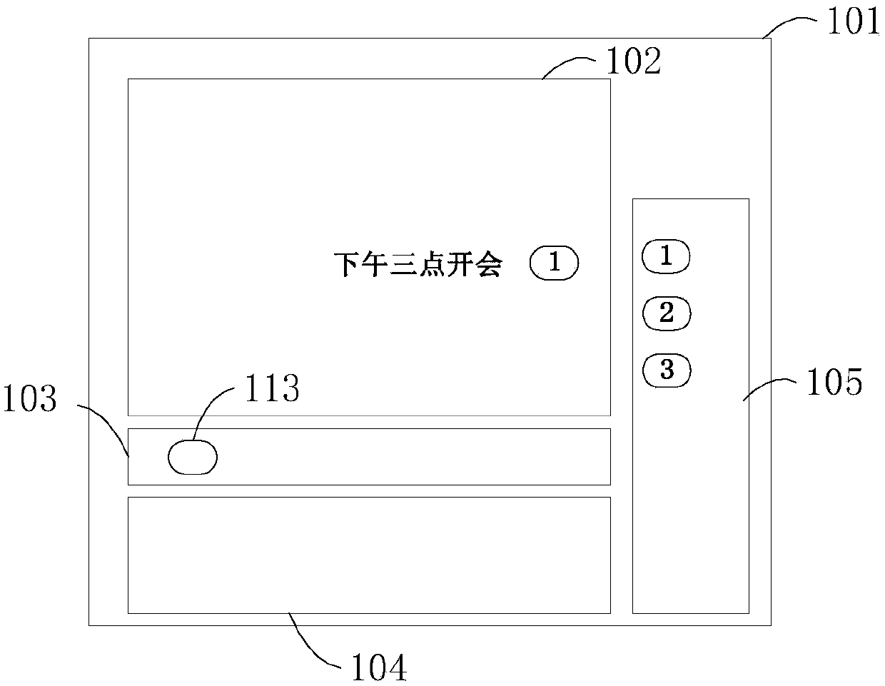 Method for conveniently learning group messages receiving sequence