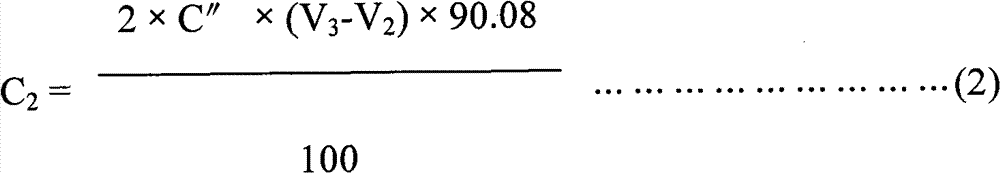 Method for simultaneously measuring contents of multiple organic acids in feeder acidulant