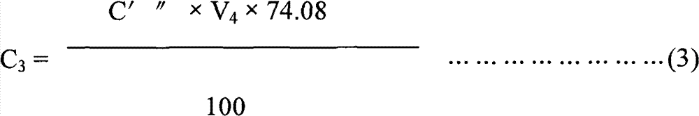 Method for simultaneously measuring contents of multiple organic acids in feeder acidulant