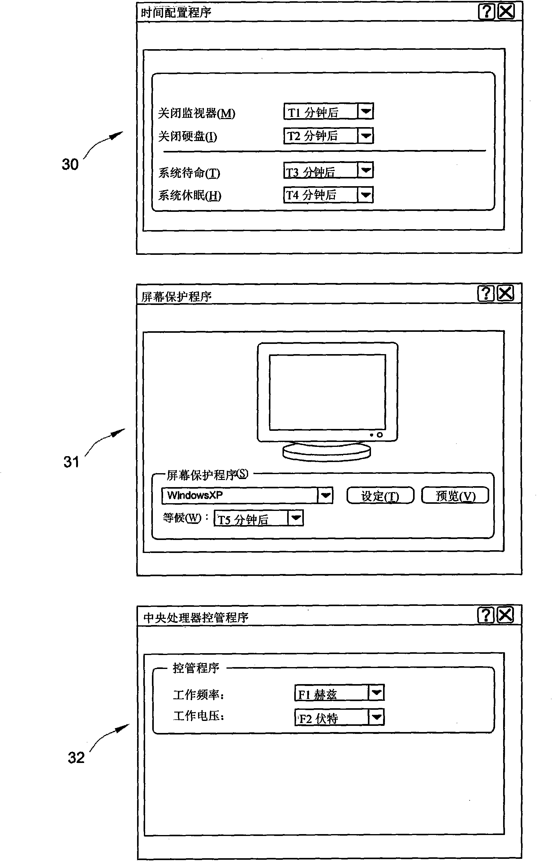 Power supply managing method and computer system using same