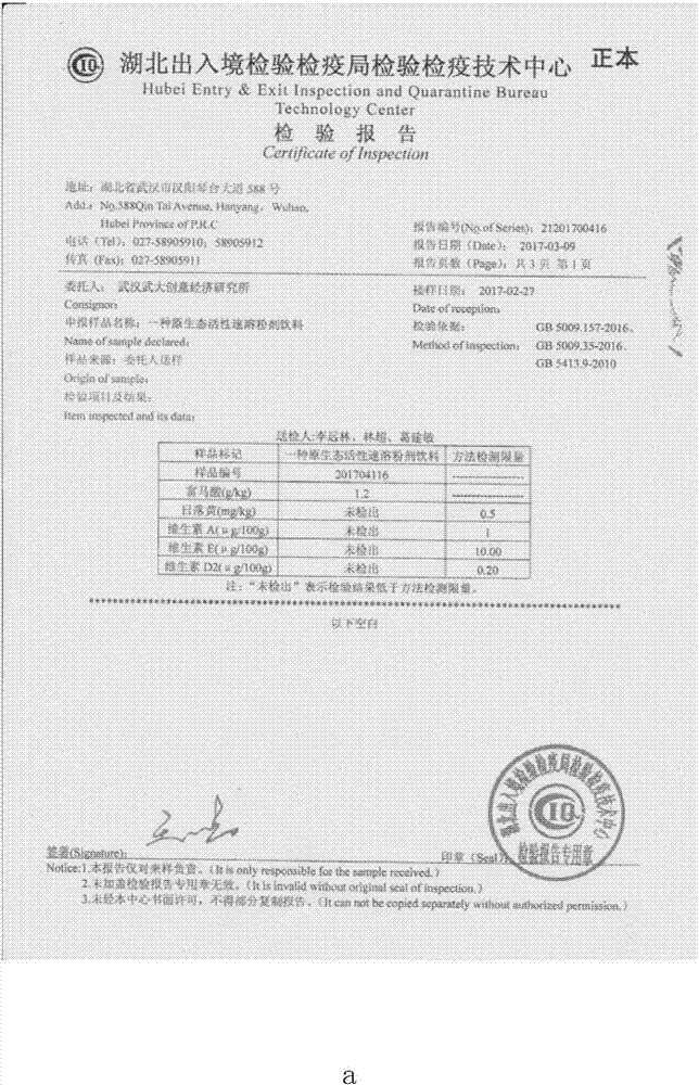 Processing method for active instant beverage