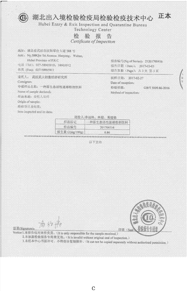 Processing method for active instant beverage