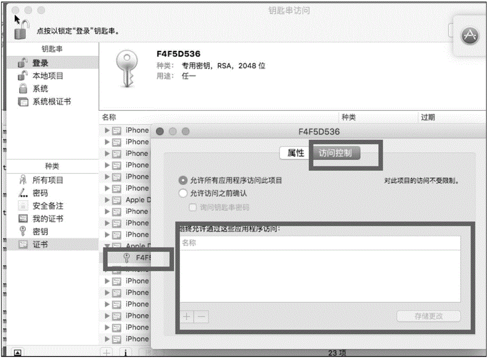 Method and system for achieving IOS distributed compilation signature