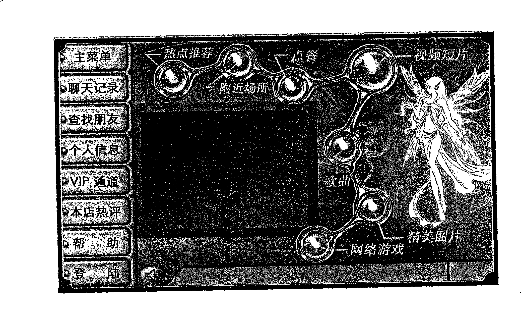 Interactive desktop information system