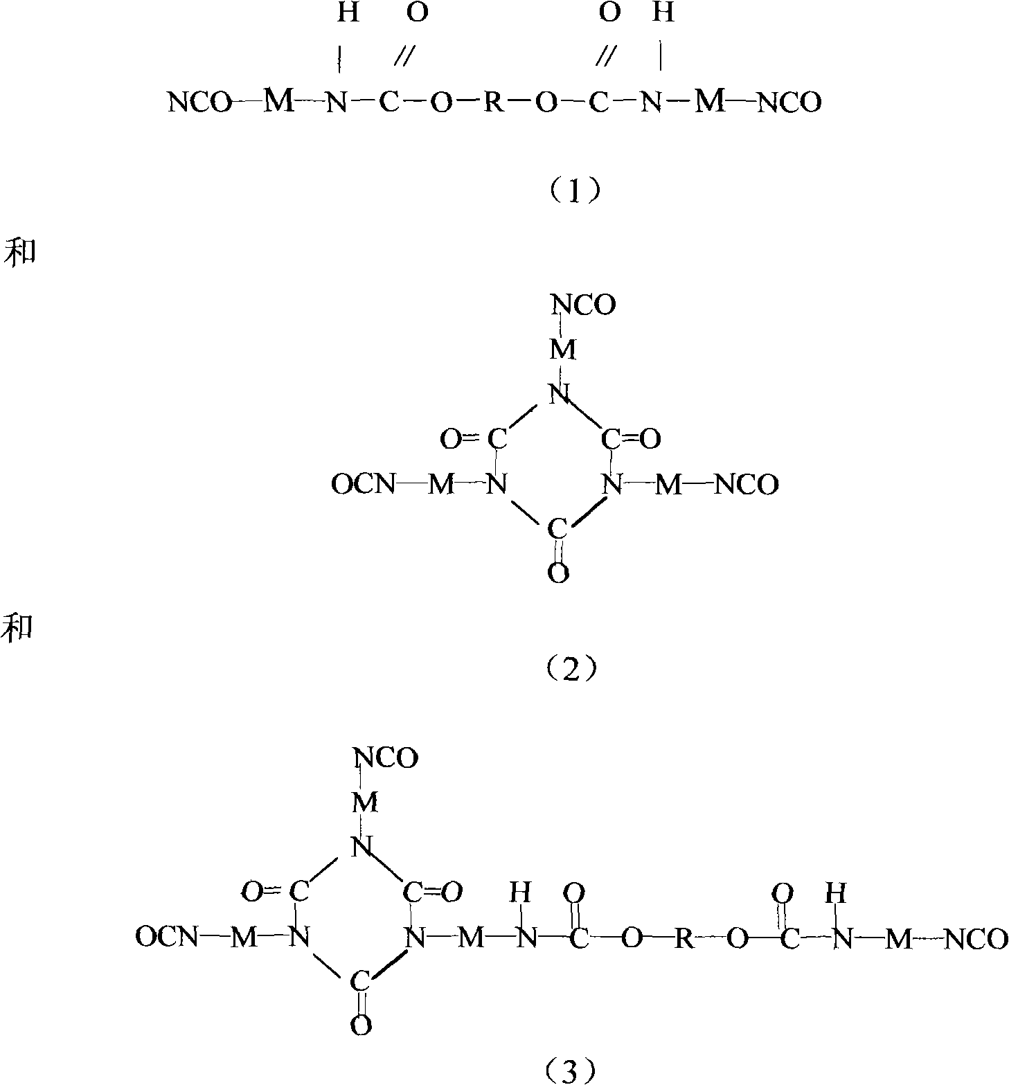 Curing agent methylene diphenyl diisocyanate tripolymer and method for preparing same
