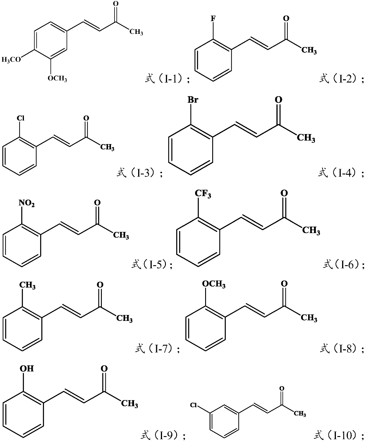 Dehydrozingerone derivative and preparation method and application thereof