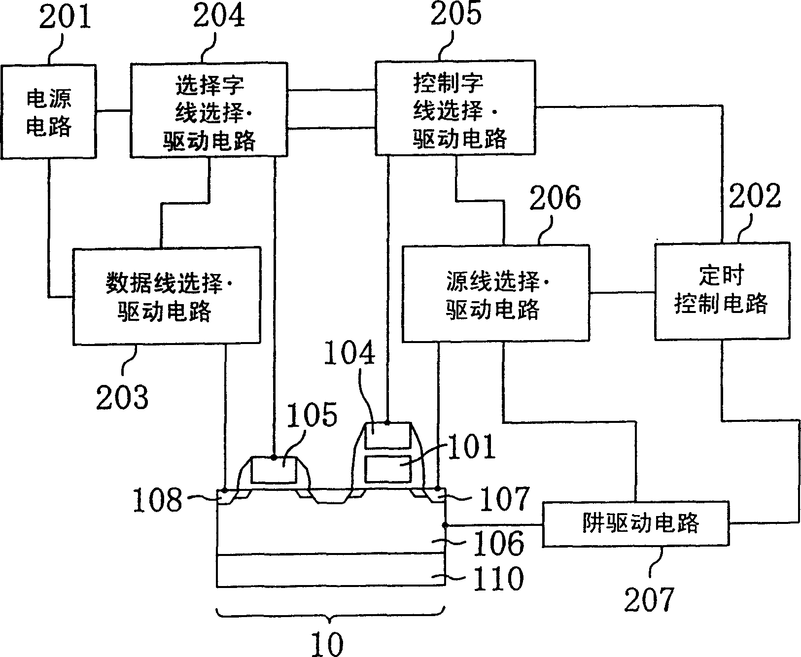 Semiconductor memory and voltage application method to semiconductor memory