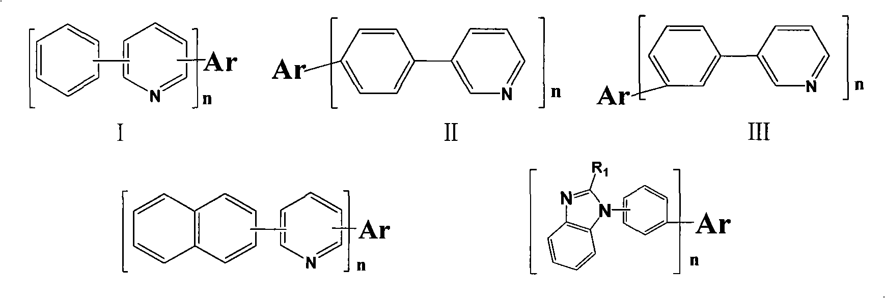 Infrared organic electroluminescent device