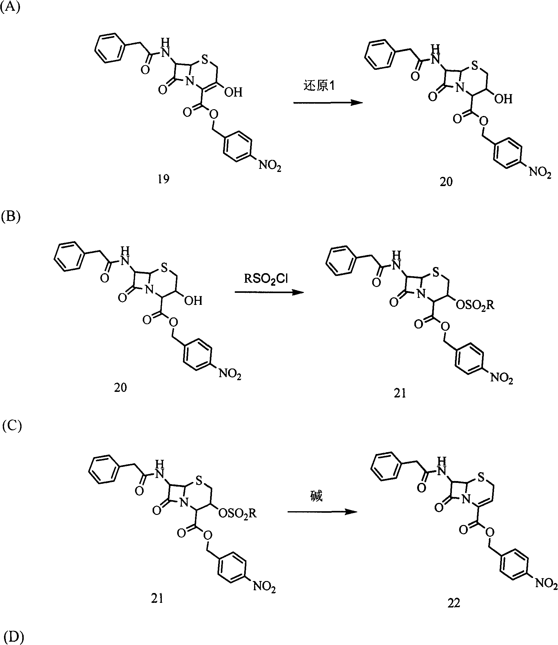 7-amino-3-non-3-cephalosporin-4-carbosylic acid preparation method