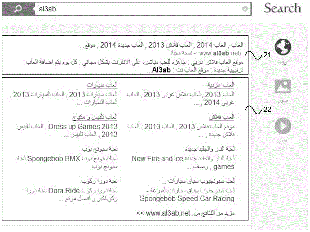 Searching method and device