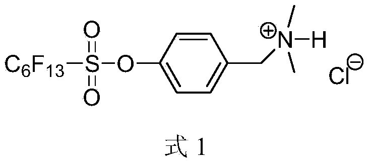 Perfluorohexyl sulfonyloxy benzyl cation surfactant as well as preparation method and application thereof