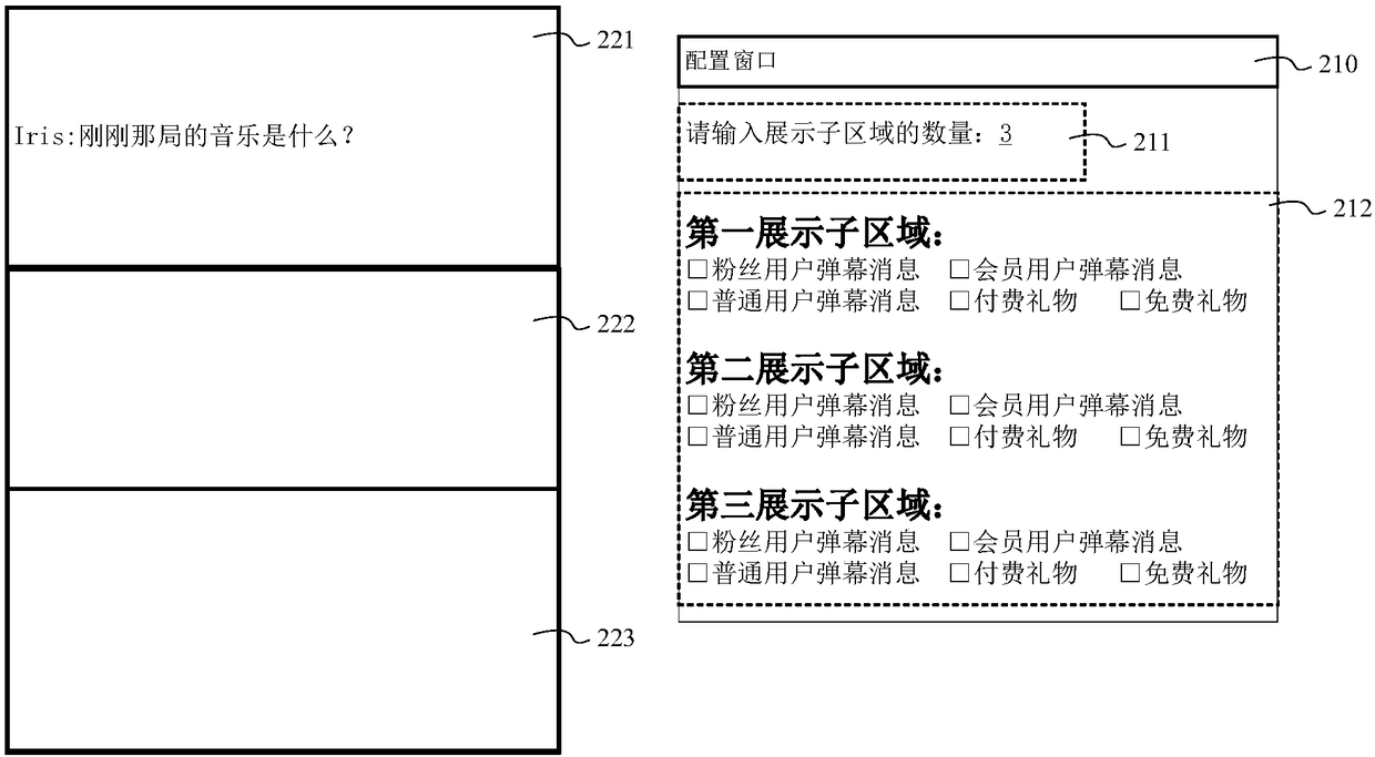 Interaction information displaying method and device in live streaming, storage medium and electronic equipment