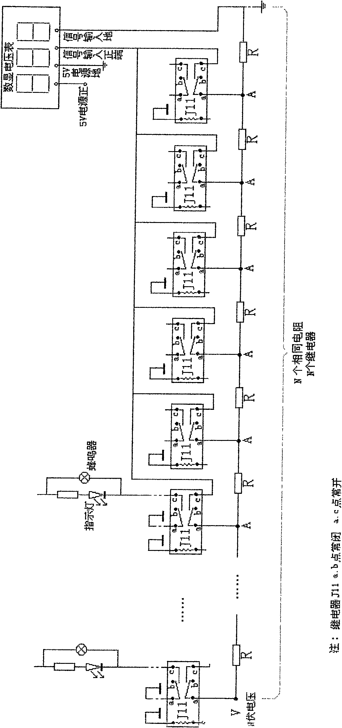 Method for digitally displaying alarm unit number