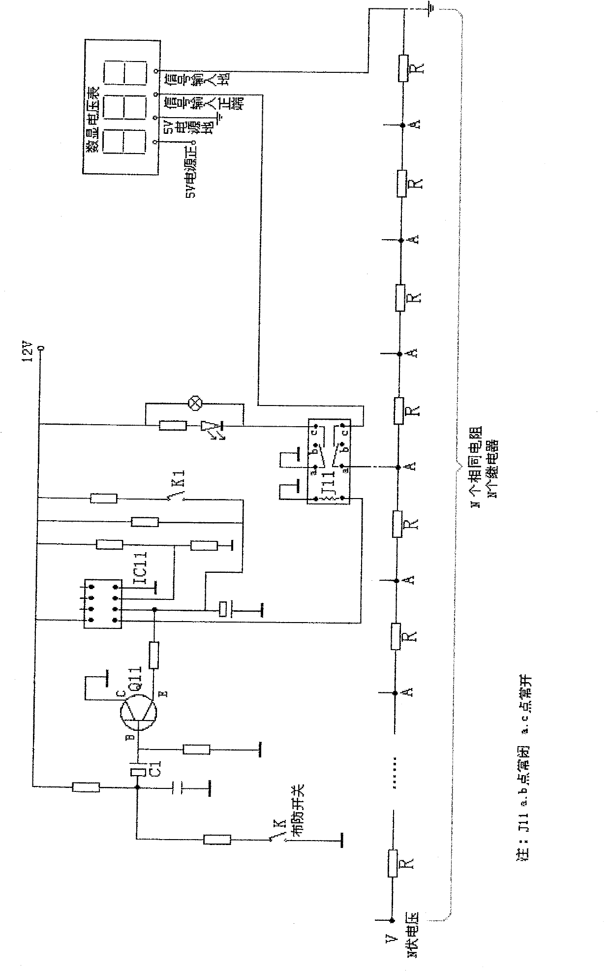 Method for digitally displaying alarm unit number