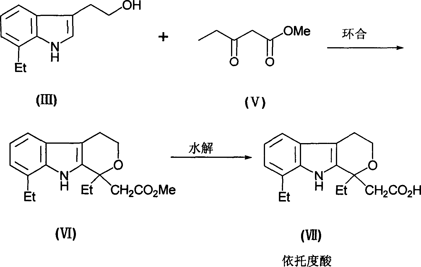 Prepn process of 7-ethyl tryptophol