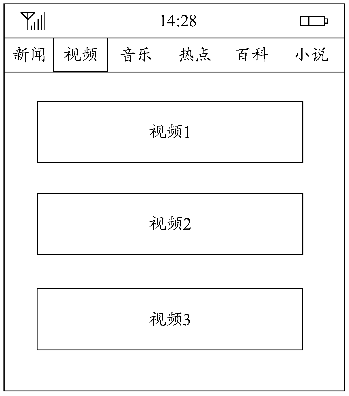 Media data recommendation method and device and storage medium