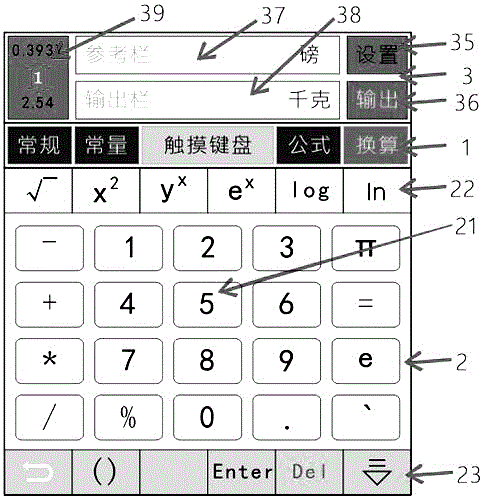 Multifunctional calculation input method