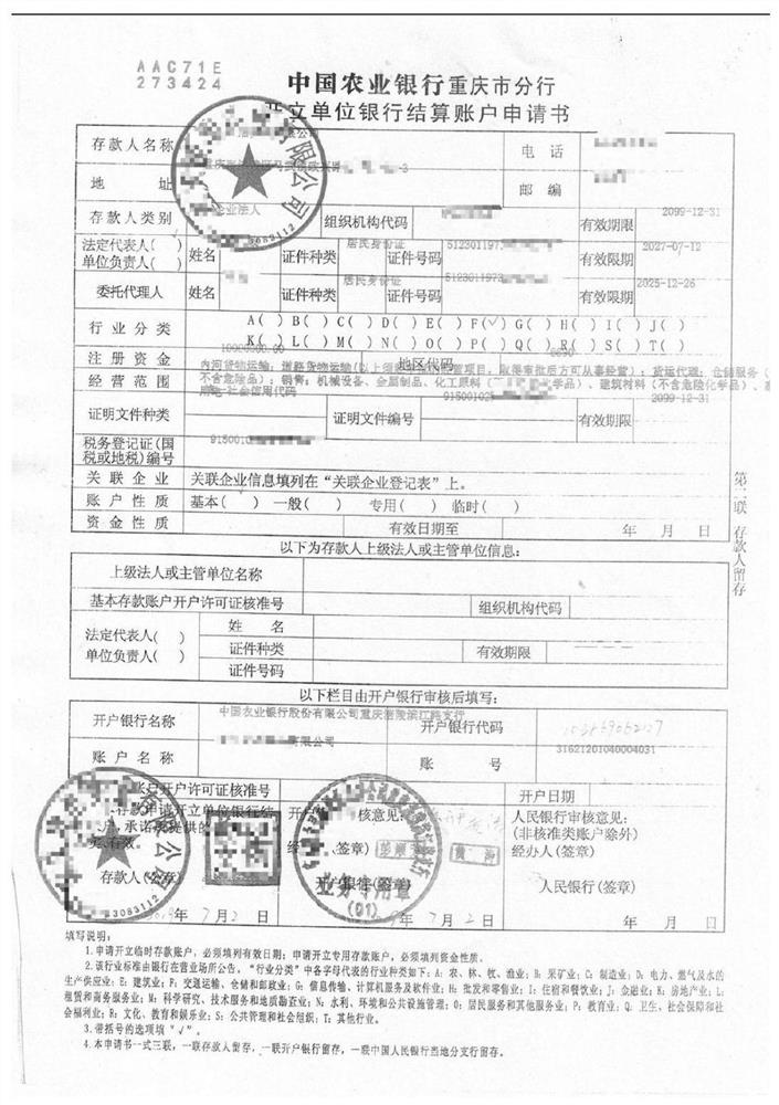 Mobile terminal account opening data bank information automatic extraction method based on machine learning