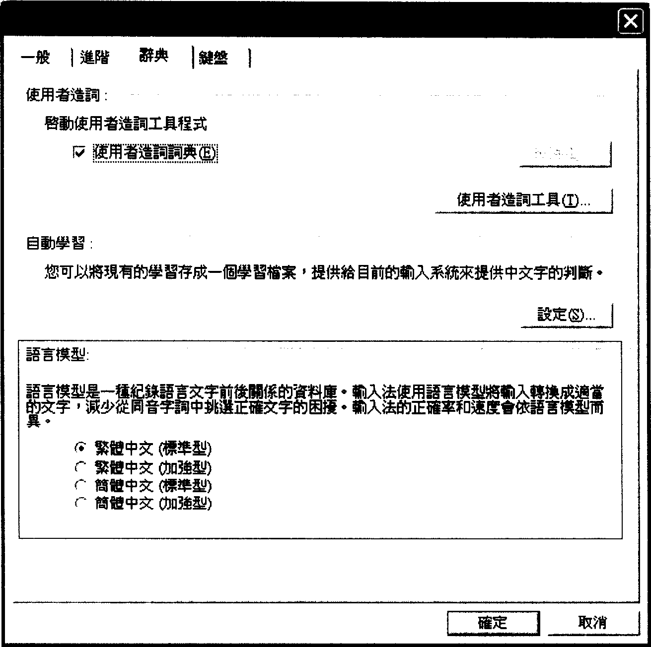 Inputting system and method thereof