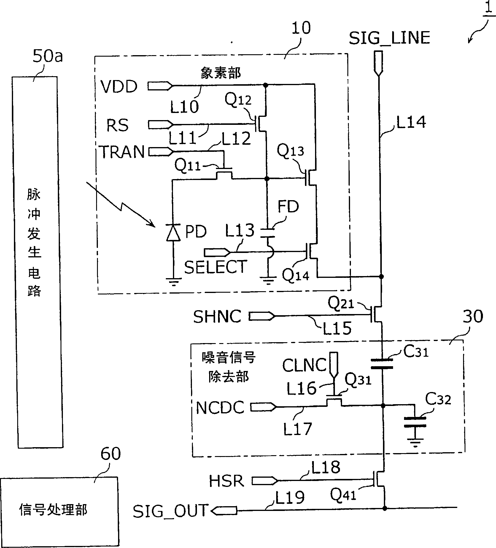 Solid-state imaging device