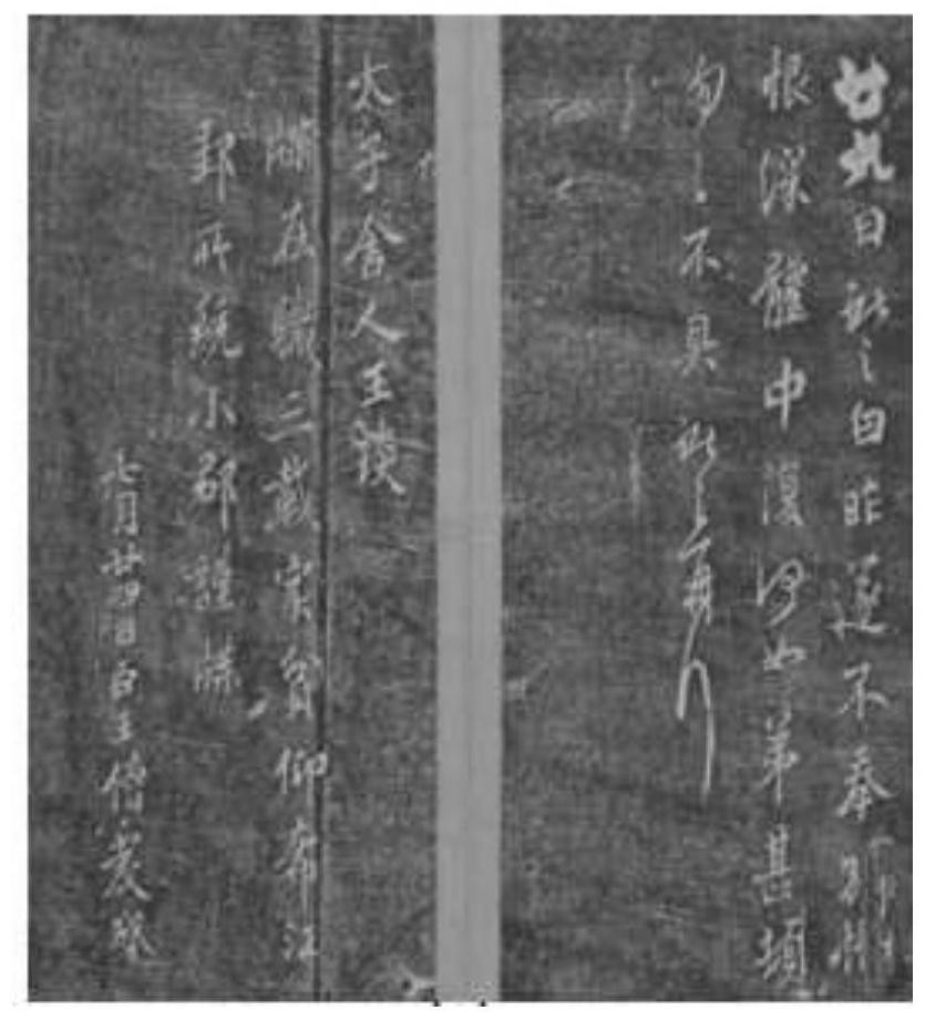 An Adaptive Binarization Segmentation Method for Images of Inscriptions of Chinese Characters