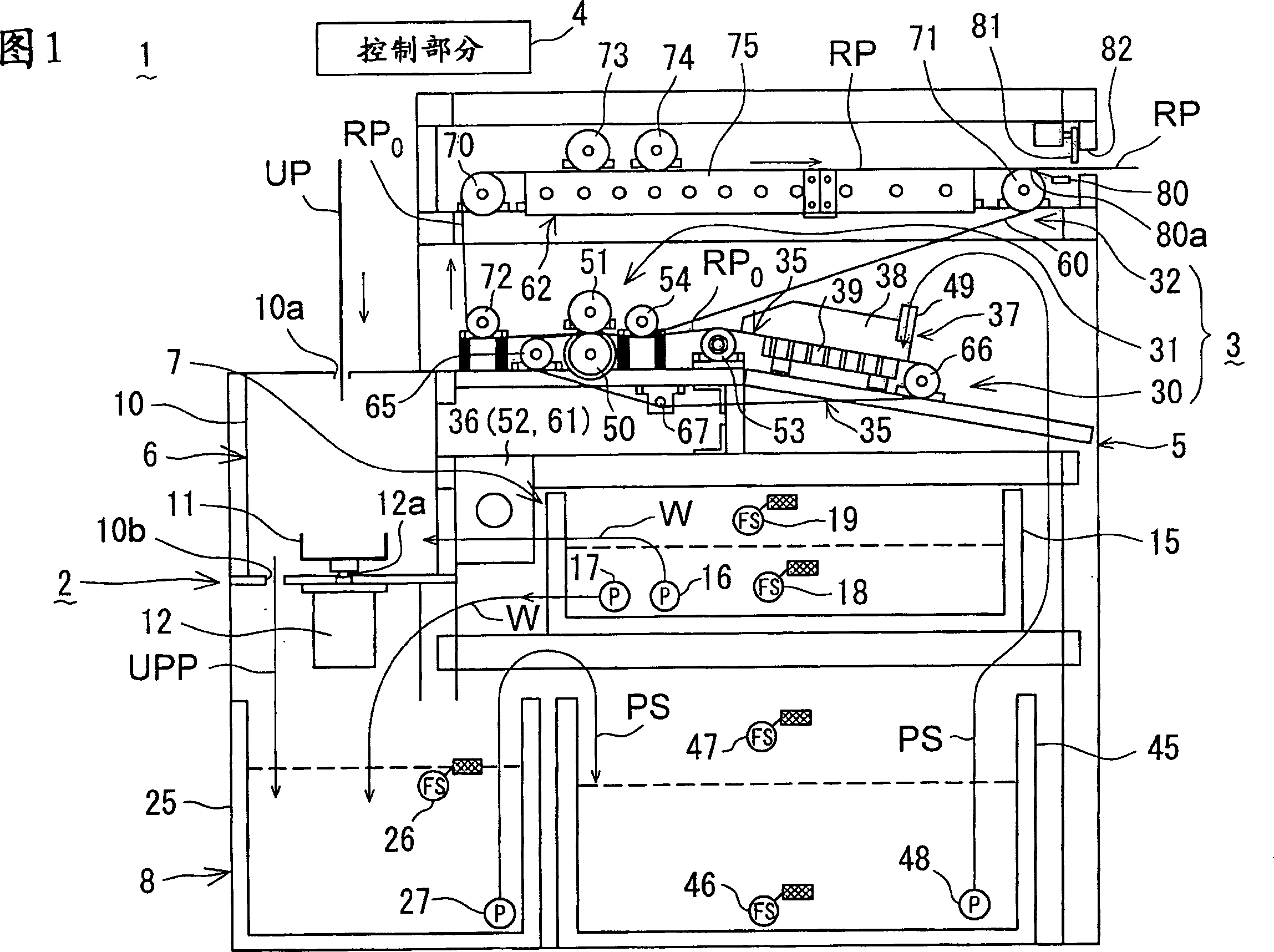 Used paper processing apparatus