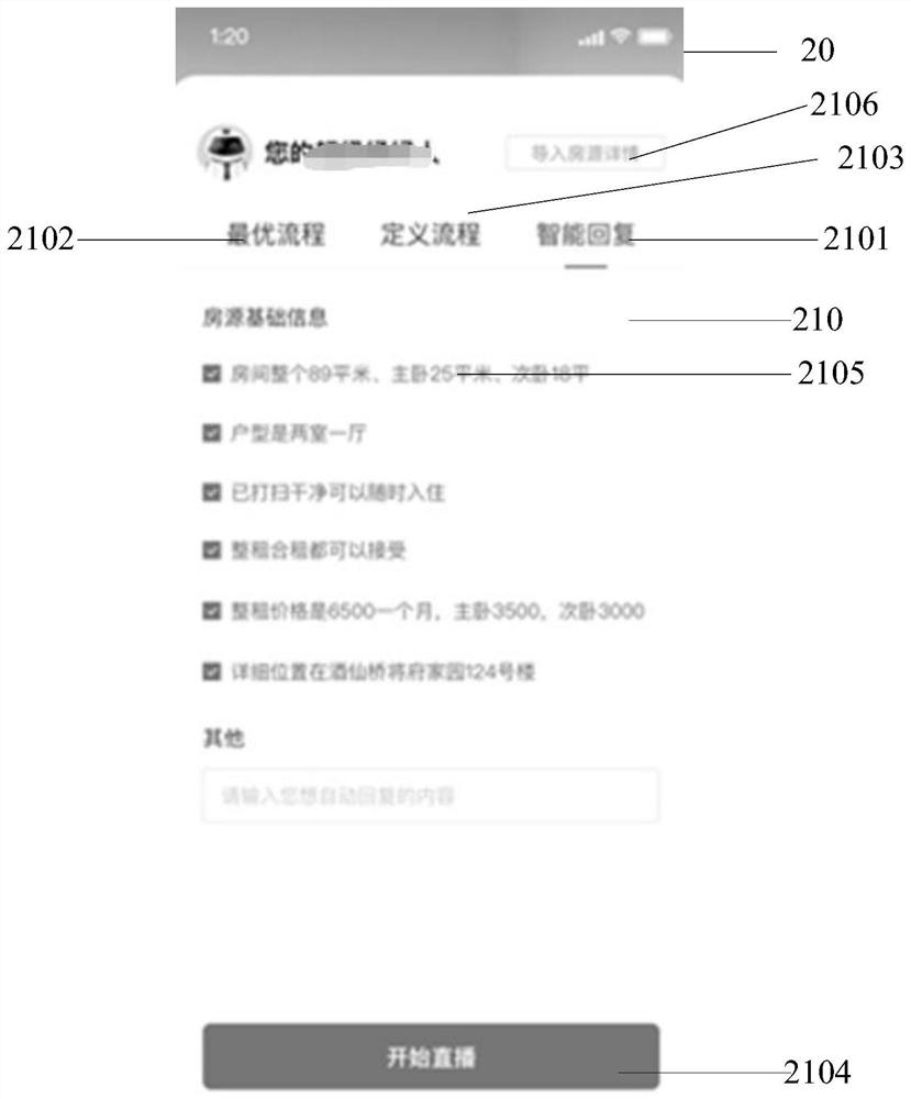 Data processing method and device for live broadcast room