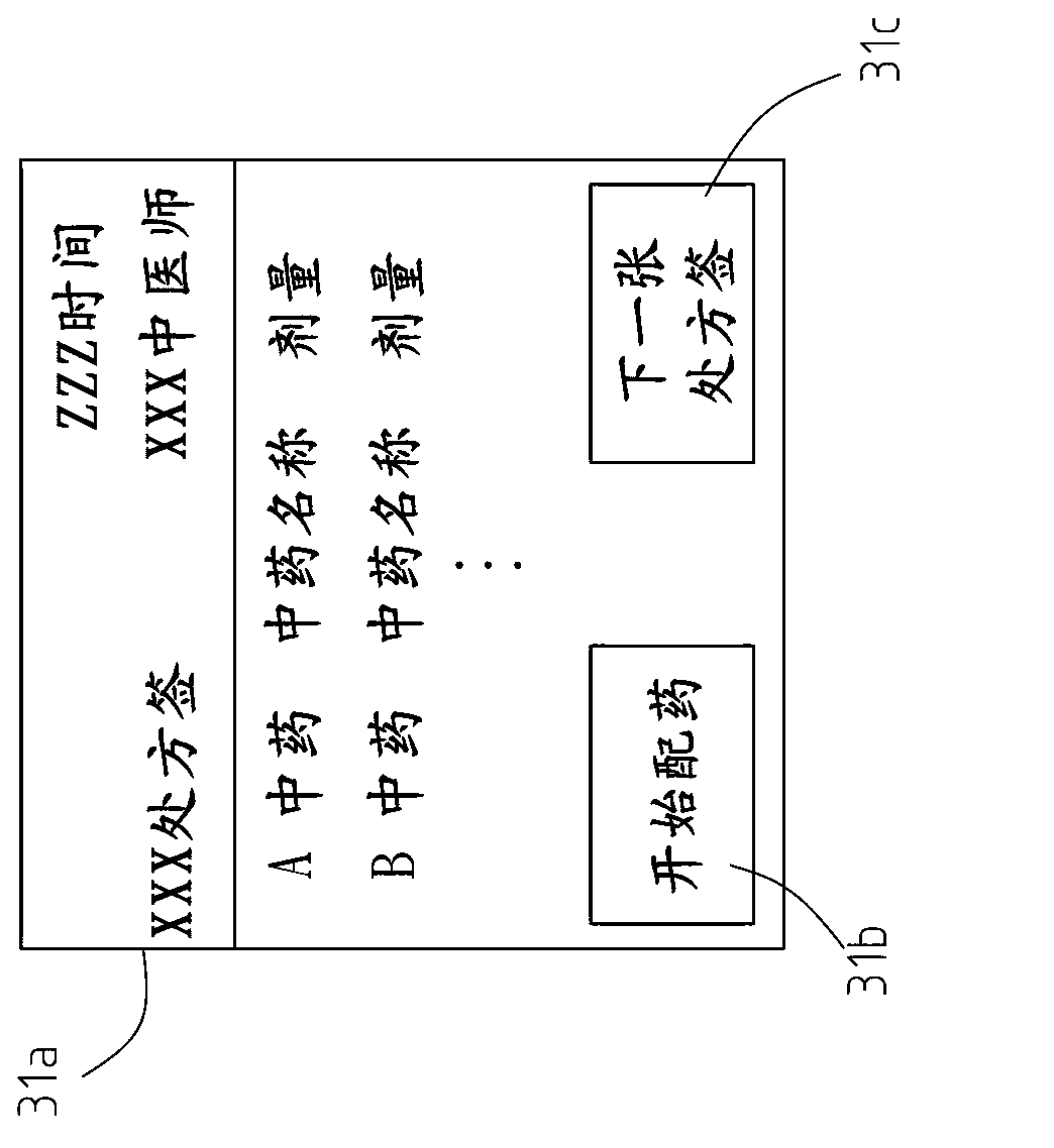 Dispensing supervision and management system for traditional Chinese medicine health facilities