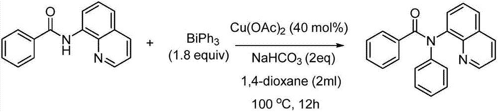 Preparation method of N-phenyl-N-[8]quinolyl-benzamide