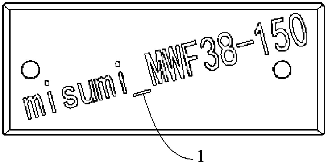 Method for converting mold carved characters into editable text and computer readable storage medium