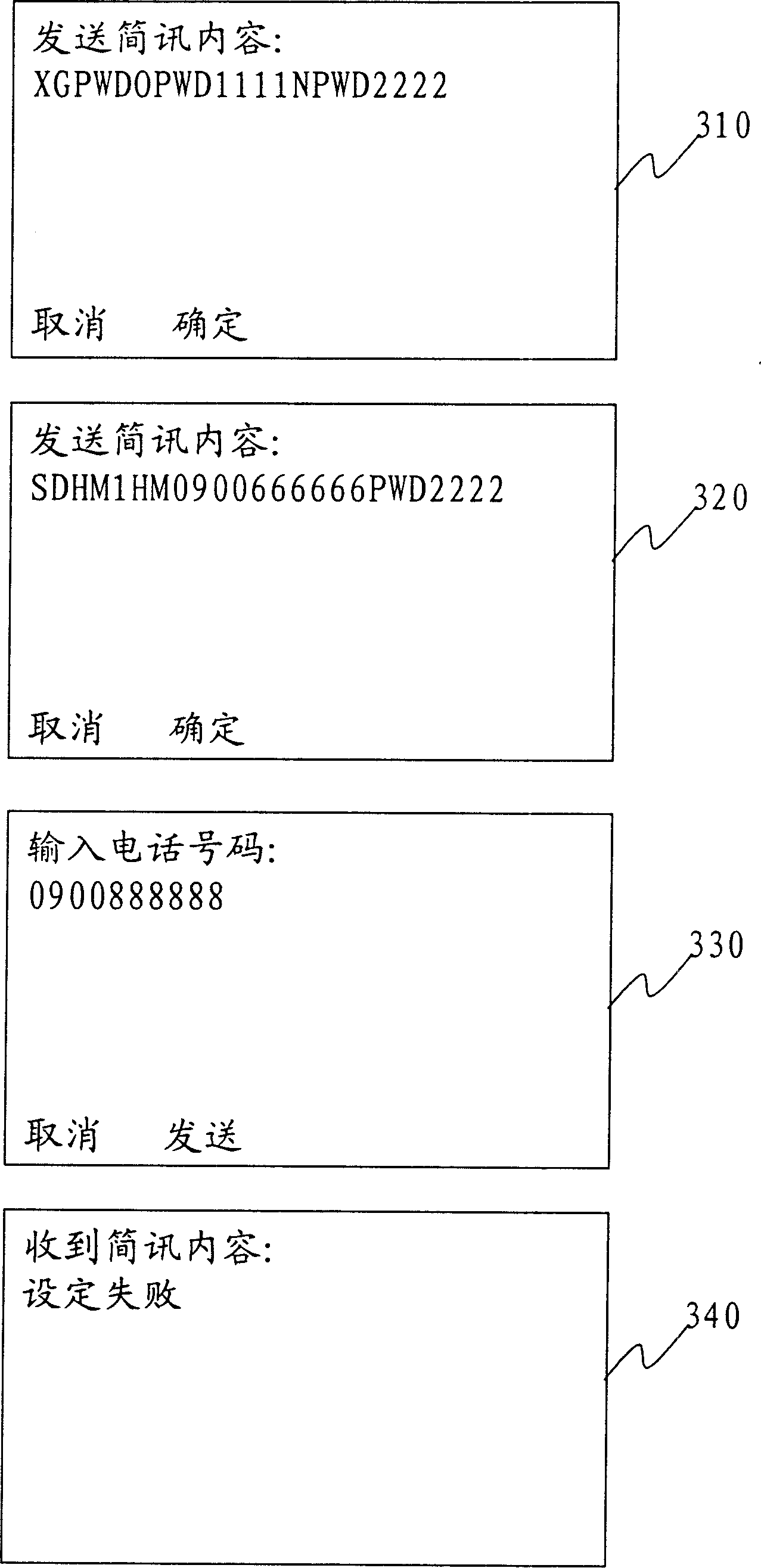 Method for modifying inner settings of mobile station of low-power mobile phone system by message